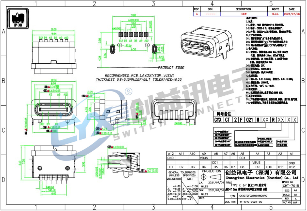 TYPE-C 6PIN 板上兩腳全貼母座 CHT-7015(圖1)