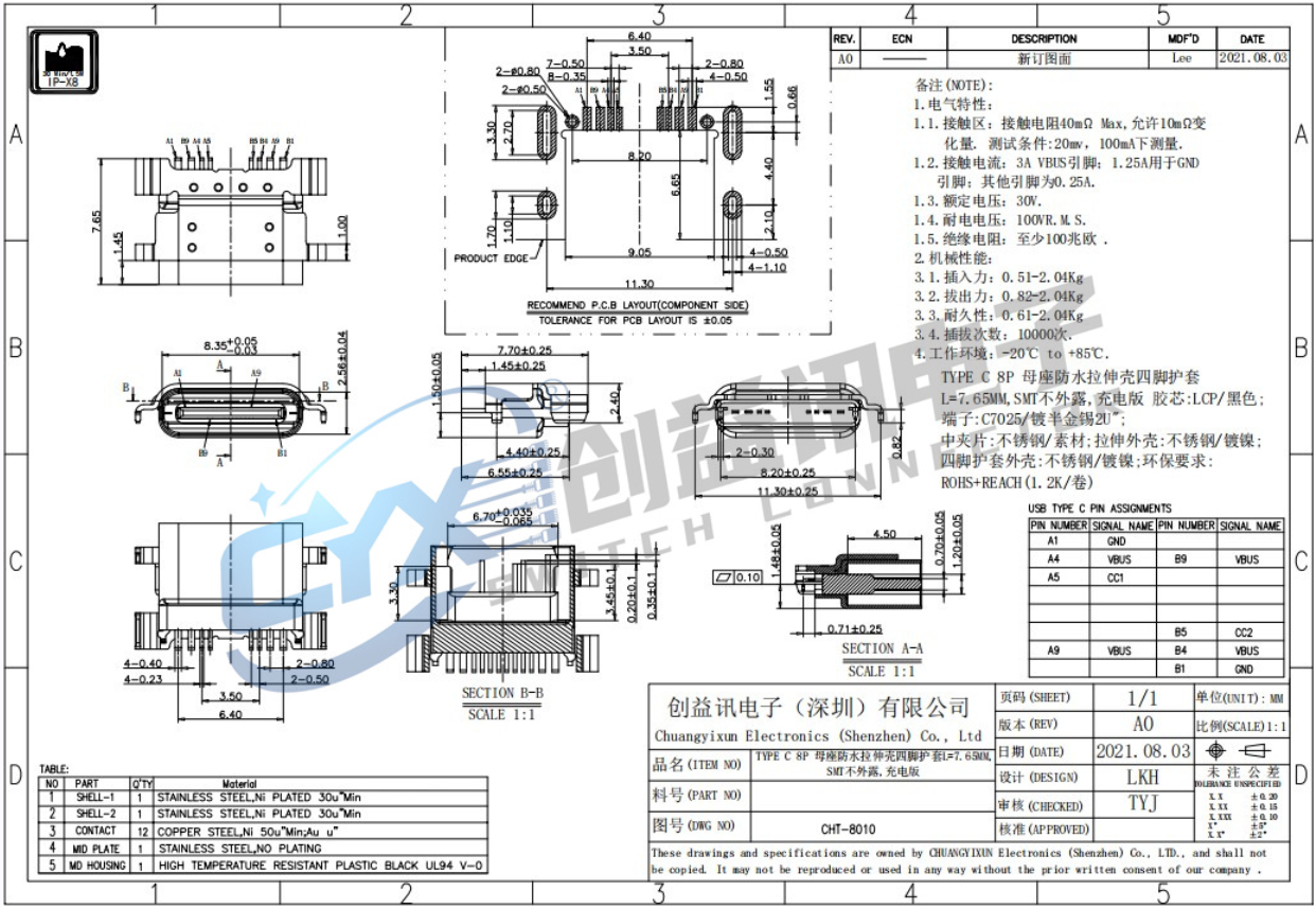 TYPE-C 8PIN 板上四腳充電板SMT母座 CHT-8010(圖1)