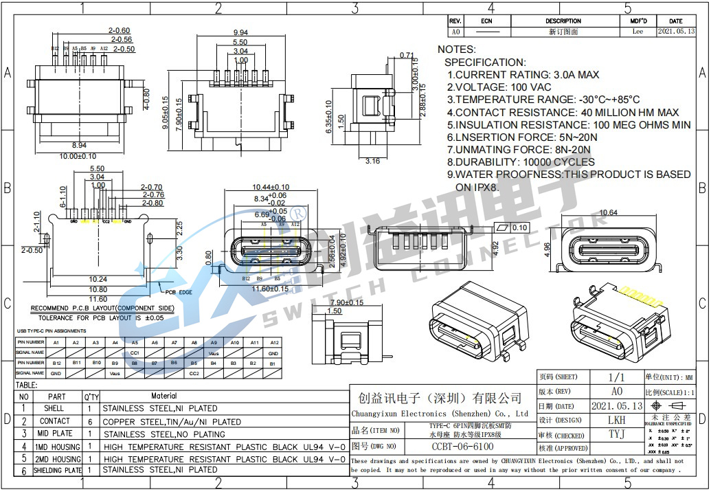 TYPE-C 6PIN四腳沉板SMT防水母座 防水等級(jí)IPX8級(jí) CCBT-06-6100(圖1)