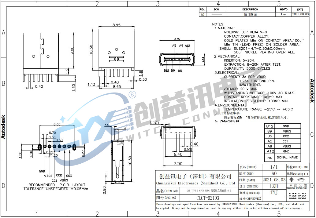 USB TYPE C 6PIN PLUG 簡易版立貼直插10.5  CLCT-62103(圖1)