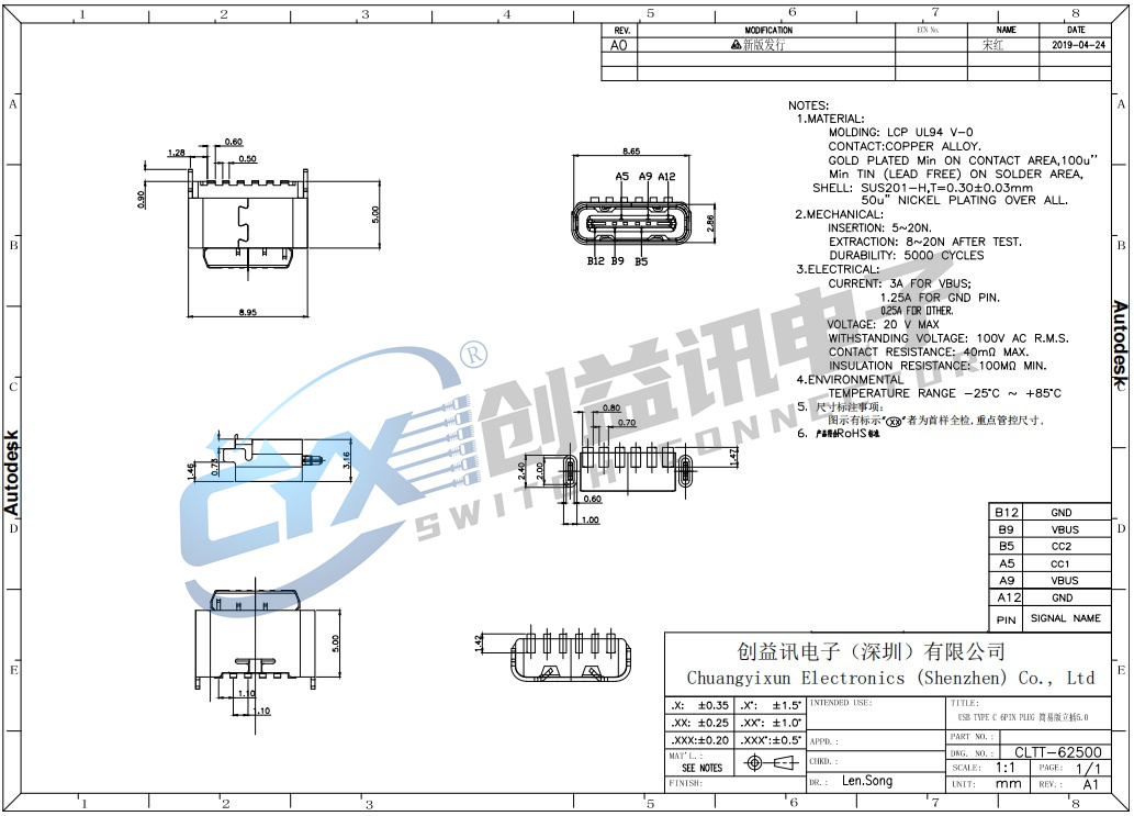 USB TYPE C 6PIN PLUG 簡易版立貼5.0  CLTT-62500(圖1)