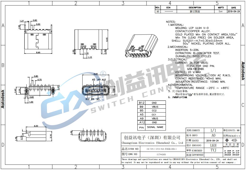 USB TYPE C 6PIN PLUG 簡(jiǎn)易版立貼6.5  CLTT-62650(圖1)