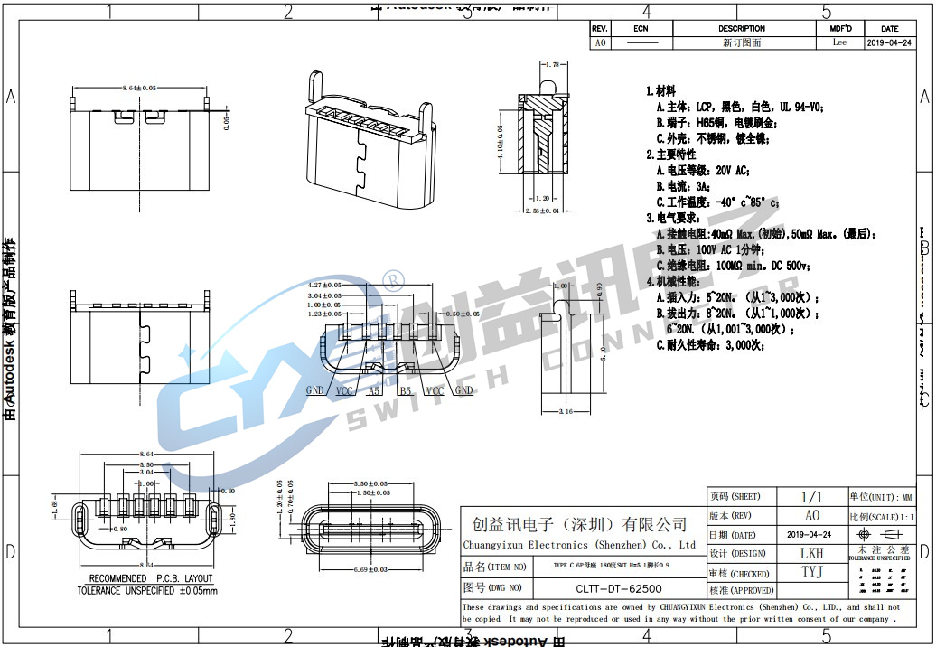 TYPE C 6P母座 180度SMT H=5.1）腳長0.9  CLTT-DT-62500-0.9(圖1)