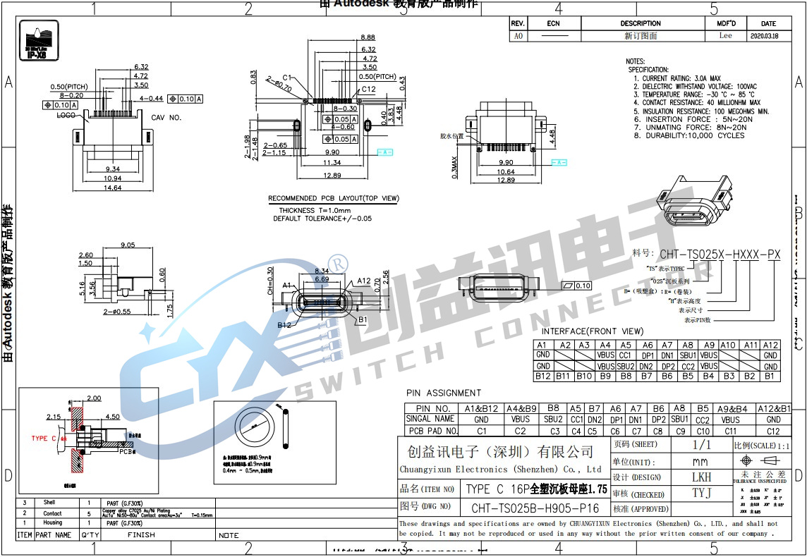 TYPE C 16P全塑沉板母座1.75  CHT-TS025B-H905-P16(圖1)