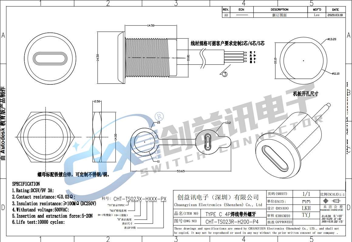 TYPE C2P帶鎖外螺牙 CHT-TS023R-H200-P2(圖1)