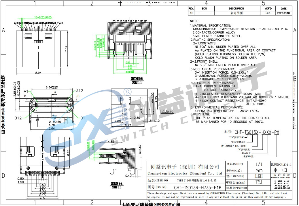 TYPE C 16P母座加高1.0 L=7.35  CHT-TS013R-H735-P16(圖1)